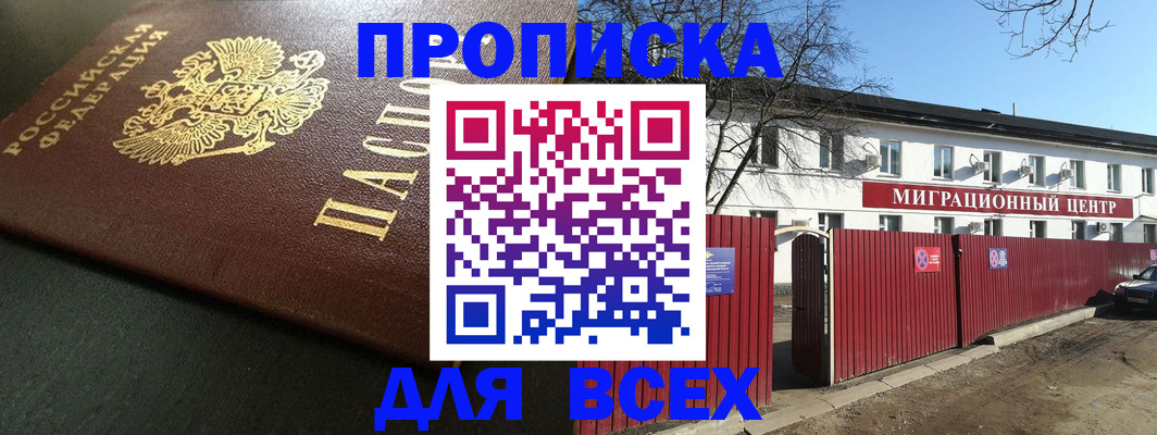 временная регистрация 2025 в Очёре