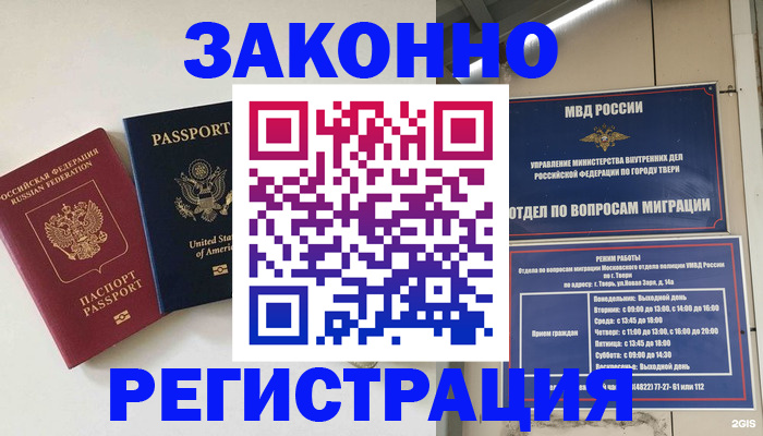 прописка для школы в Очёре