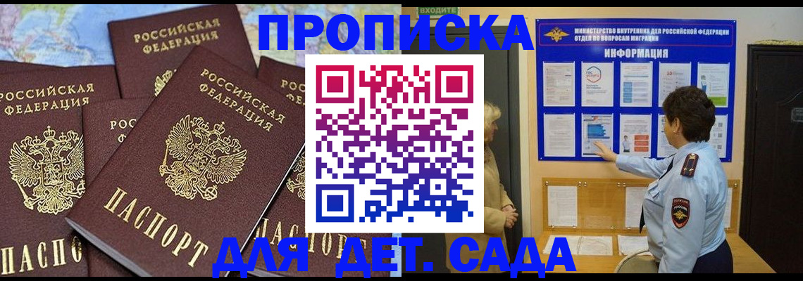 временная регистрация купить в Очёре