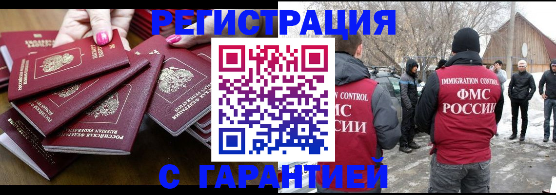 купить прописку в Очёре